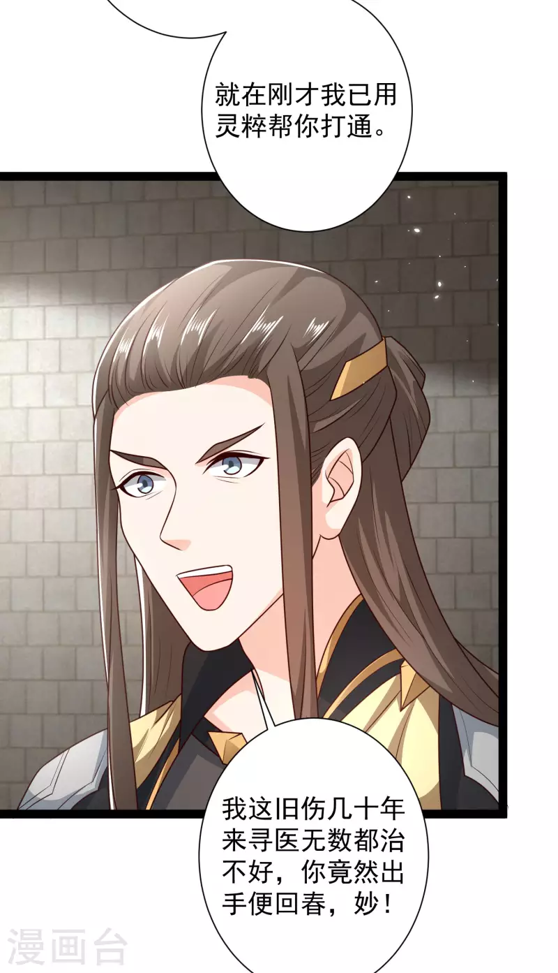 第56话 我有一个秘密告诉你-第62话