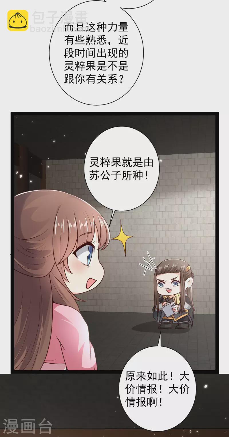 第56话 我有一个秘密告诉你-第62话