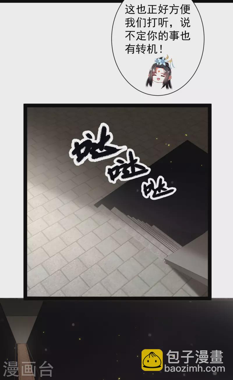 第56话 我有一个秘密告诉你-第62话