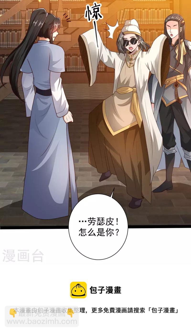 第56话 我有一个秘密告诉你-第62话