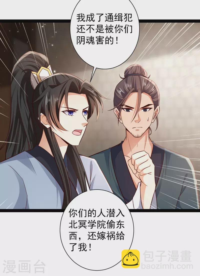 第56话 我有一个秘密告诉你-第62话