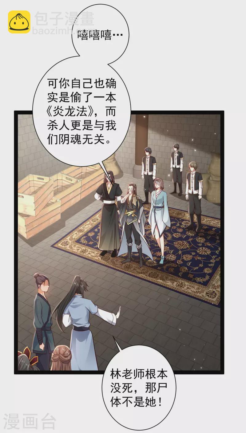 第56话 我有一个秘密告诉你-第62话