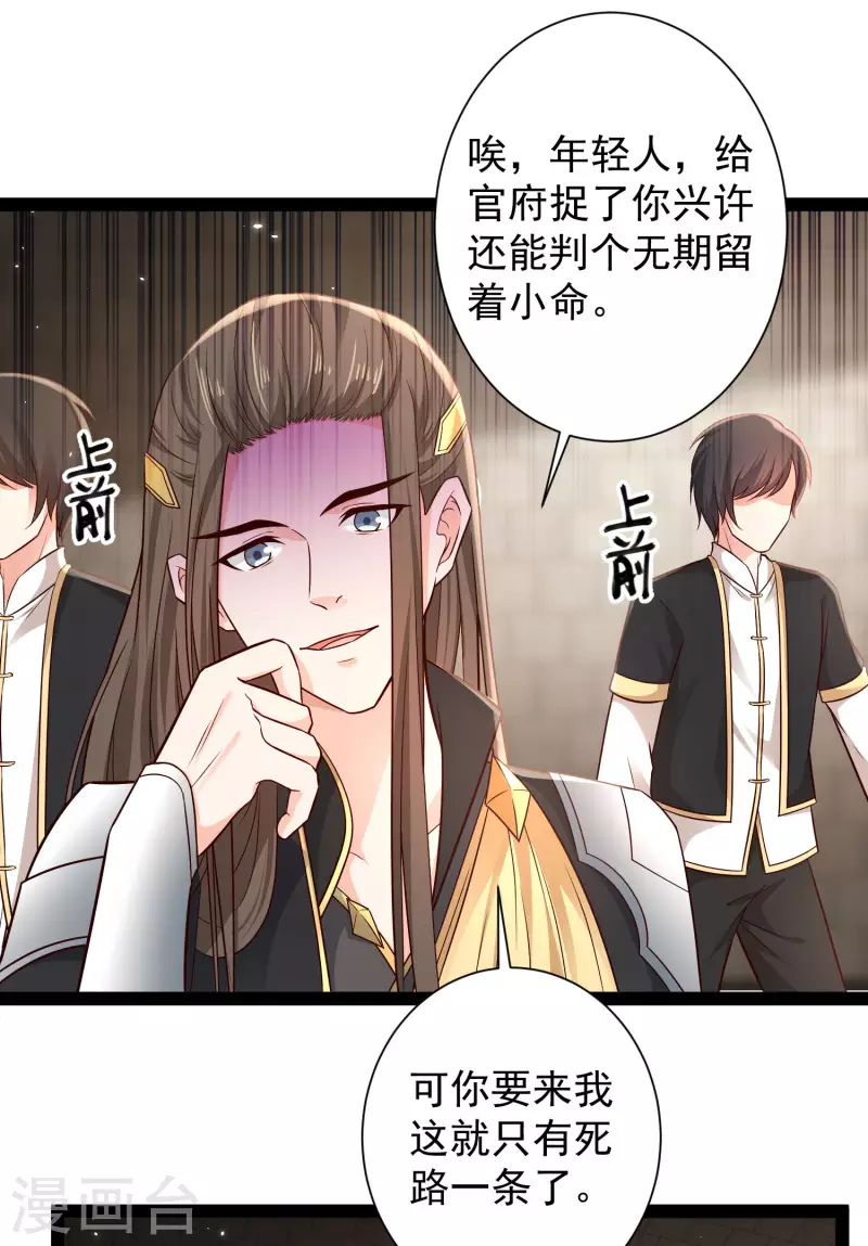 第56话 我有一个秘密告诉你-第62话