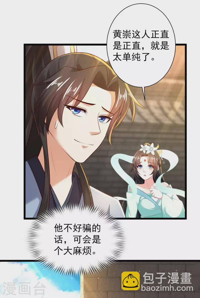 第58话 这个老师不正经-第64话