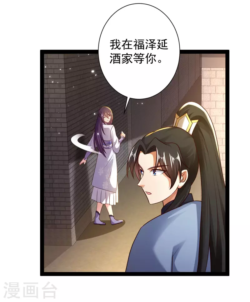 第58话 这个老师不正经-第64话