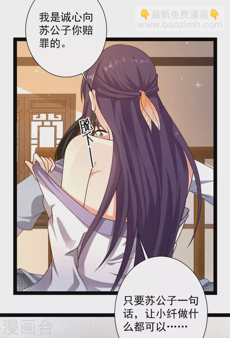 第58话 这个老师不正经-第64话