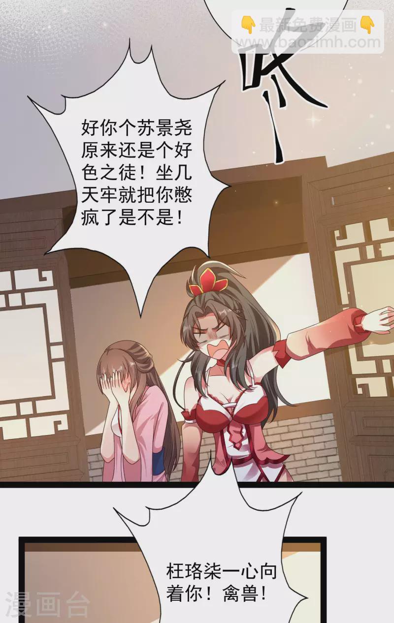 第58话 这个老师不正经-第64话