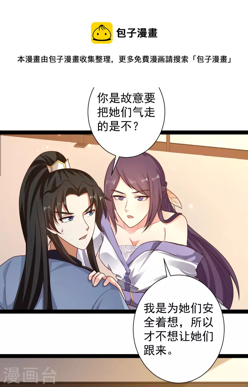 第58话 这个老师不正经-第64话