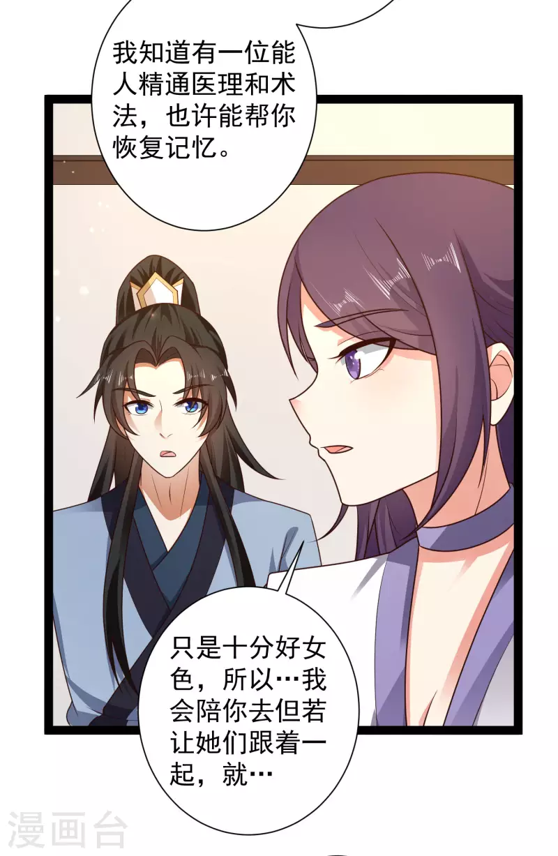 第58话 这个老师不正经-第64话