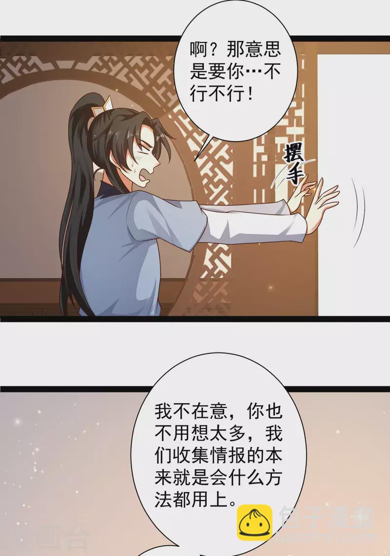 第58话 这个老师不正经-第64话