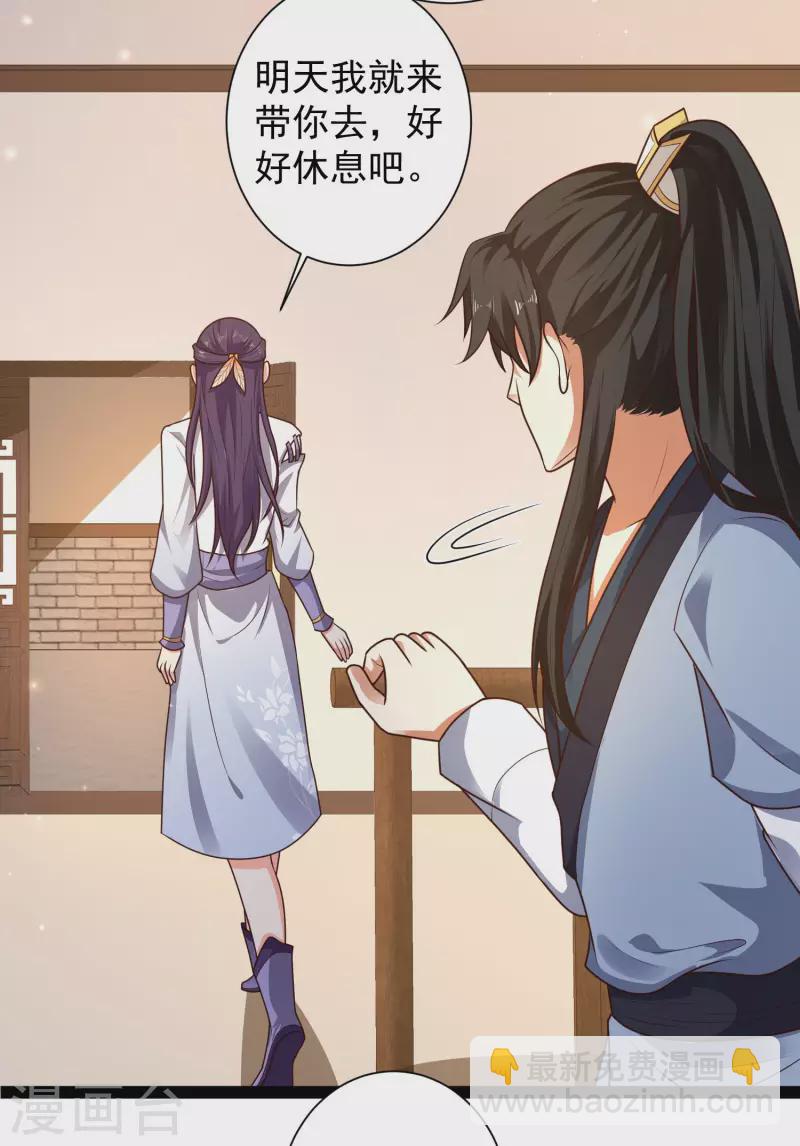 第58话 这个老师不正经-第64话