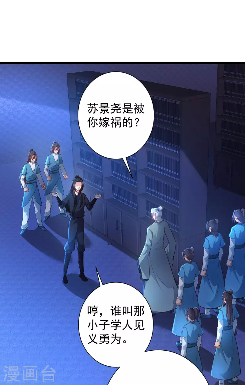 第58话 这个老师不正经-第64话