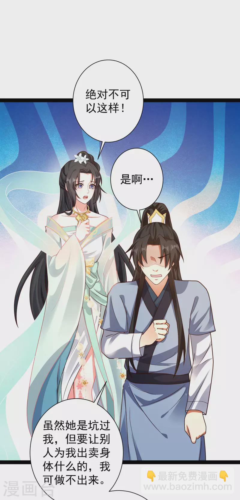 第58话 这个老师不正经-第64话