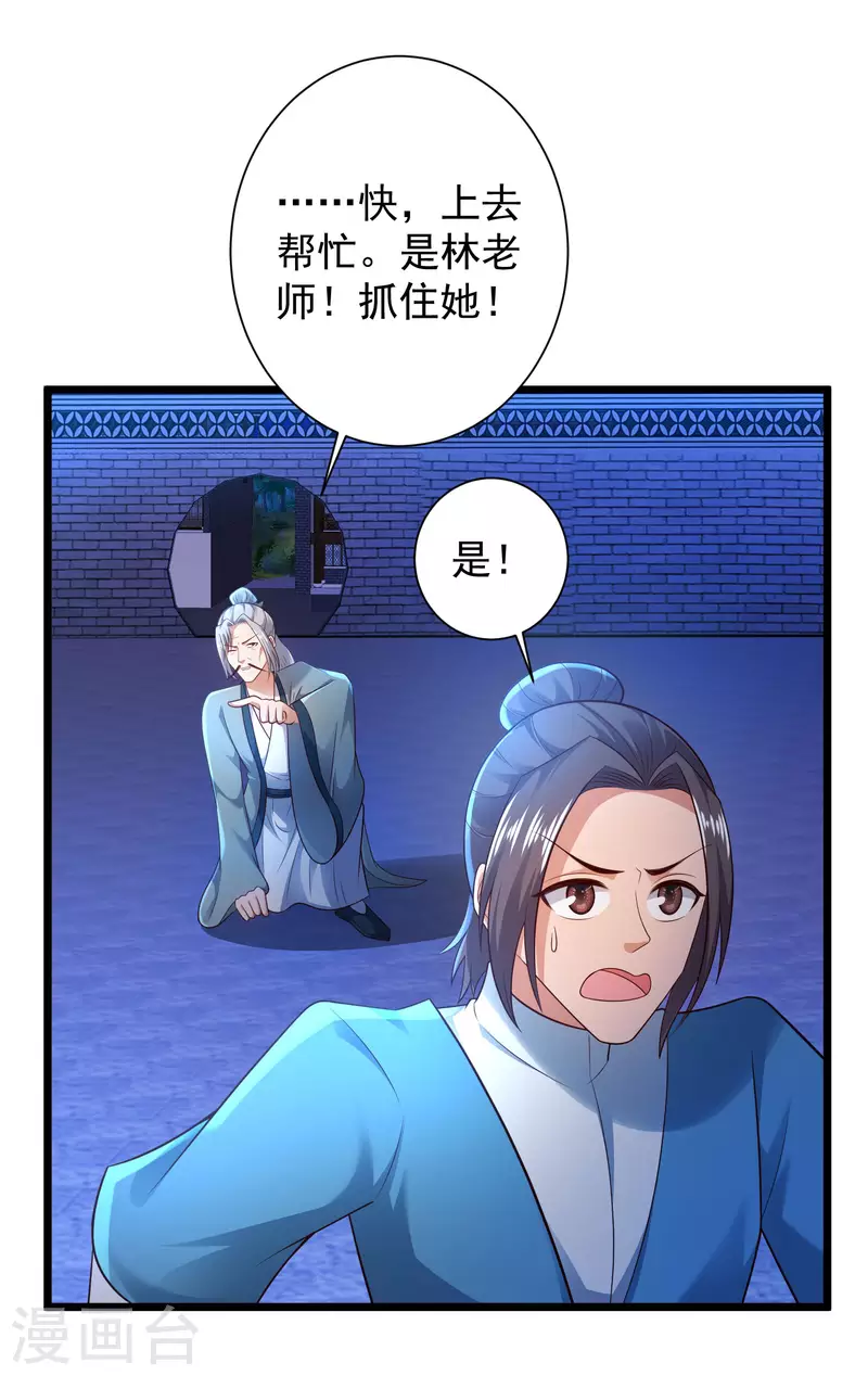 第58话 这个老师不正经-第64话