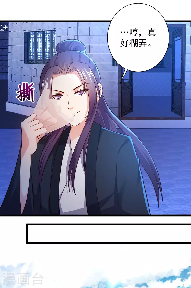 第58话 这个老师不正经-第64话