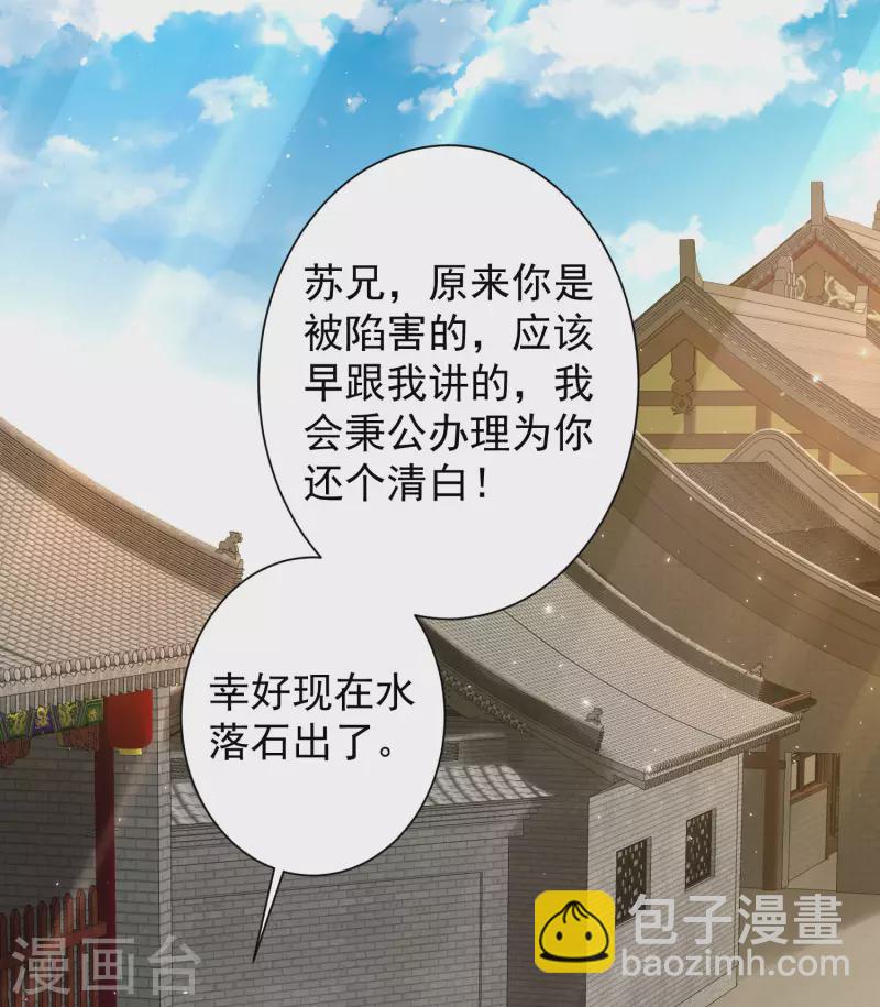 第58话 这个老师不正经-第64话