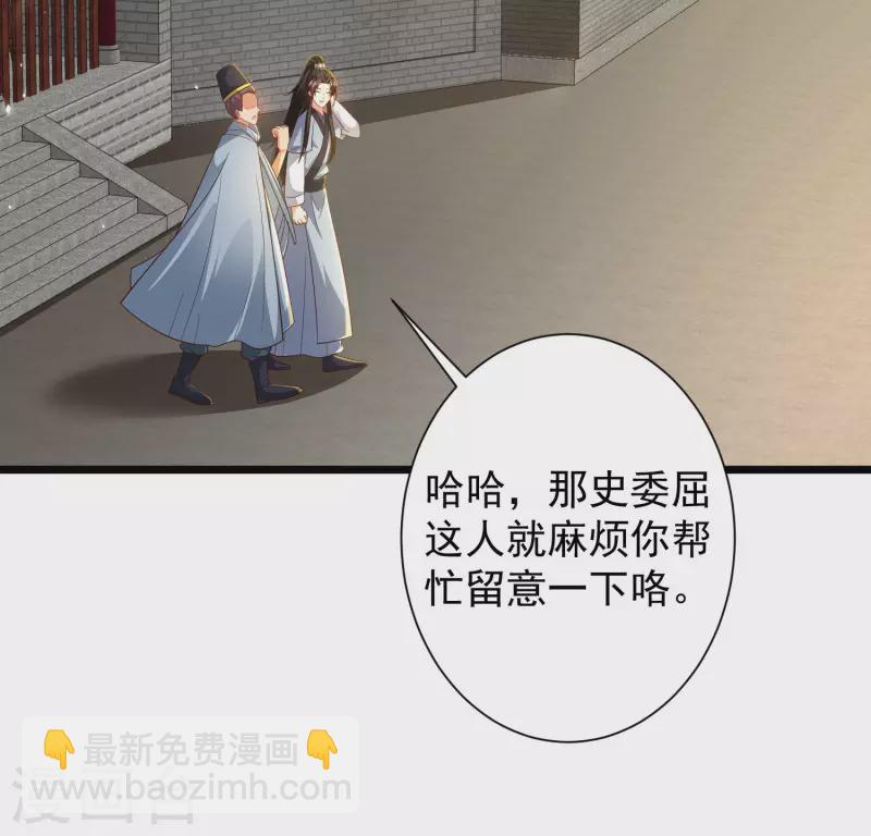 第58话 这个老师不正经-第64话