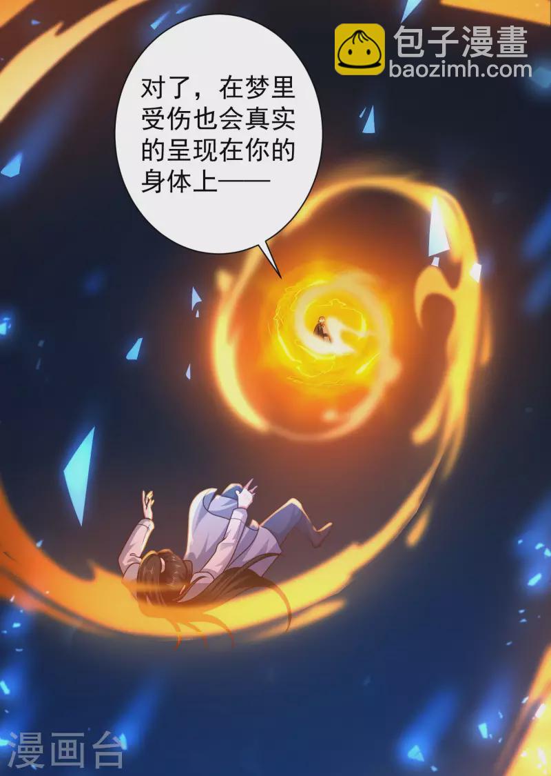 第60话 虚妄的空间寻回记忆-第66话