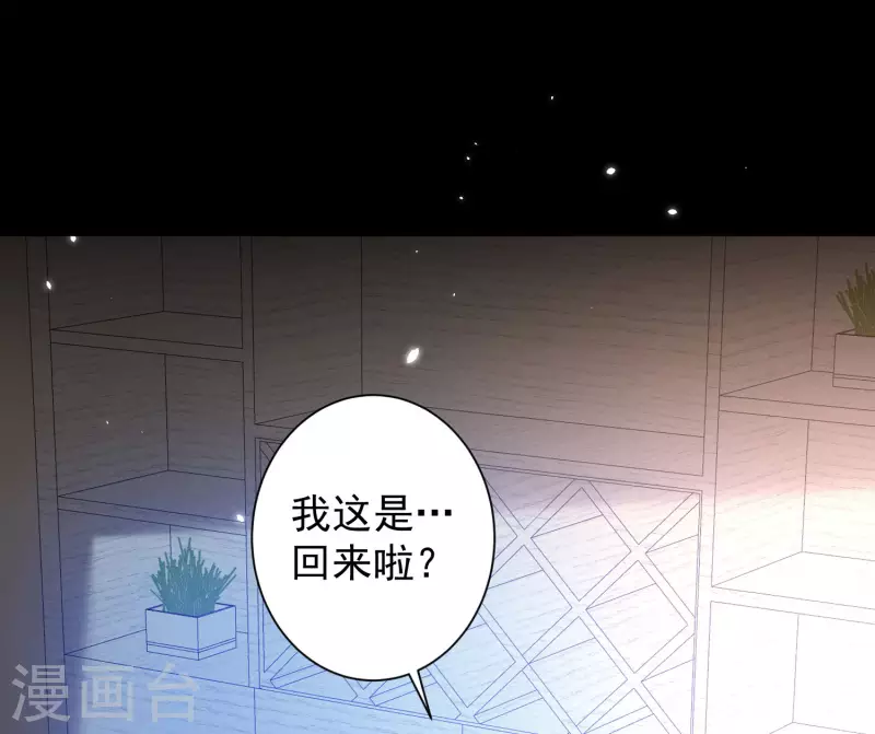 第60话 虚妄的空间寻回记忆-第66话
