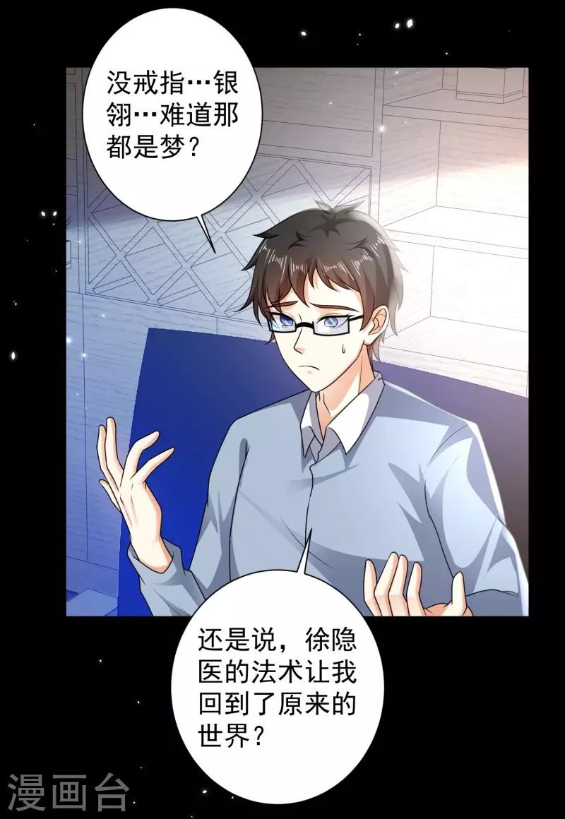 第60话 虚妄的空间寻回记忆-第66话