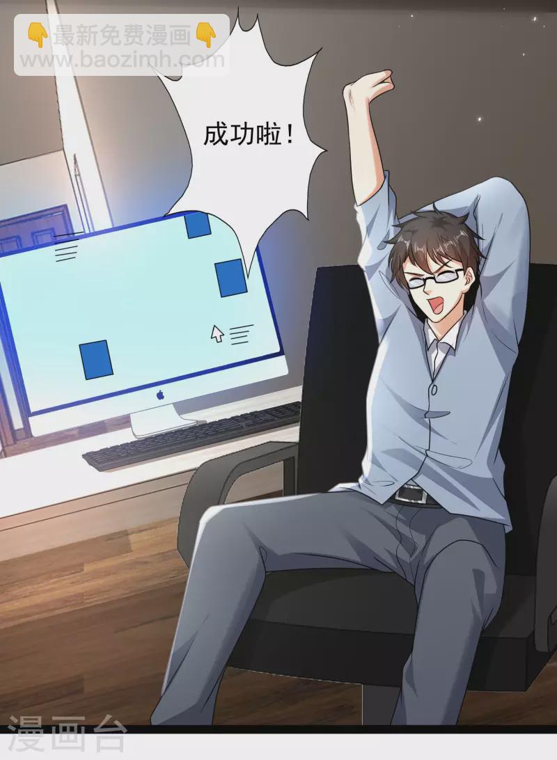 第60话 虚妄的空间寻回记忆-第66话