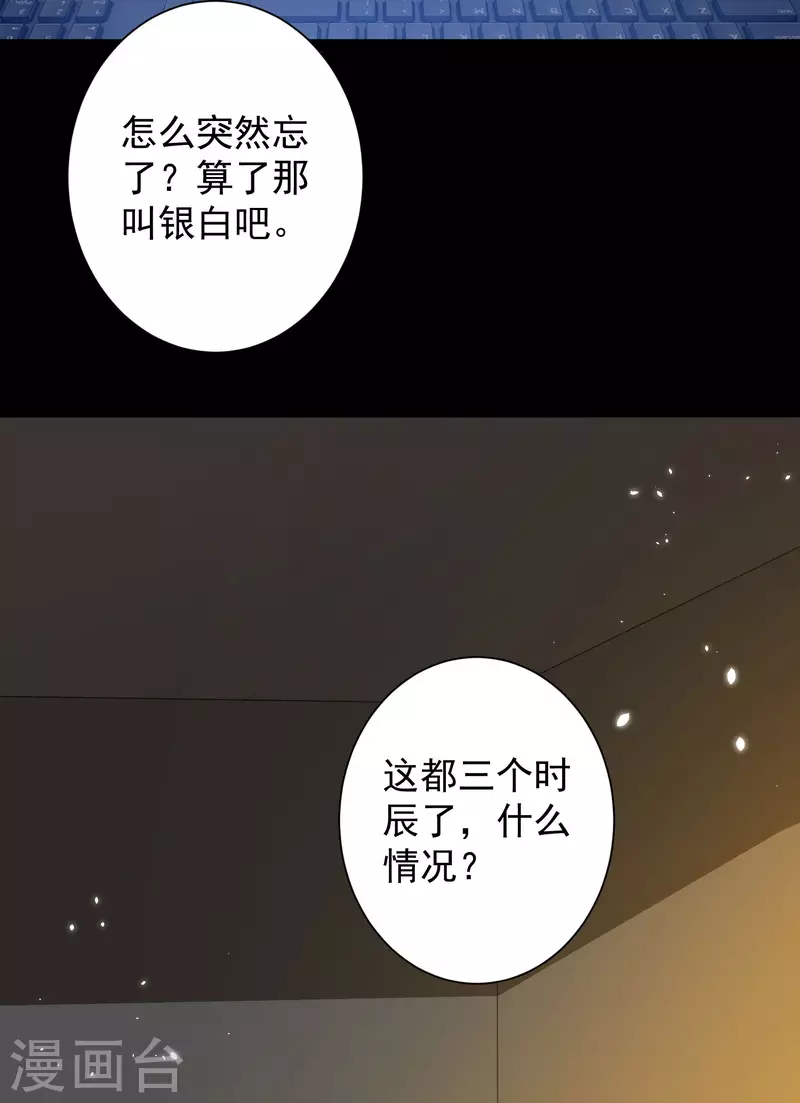 第60话 虚妄的空间寻回记忆-第66话