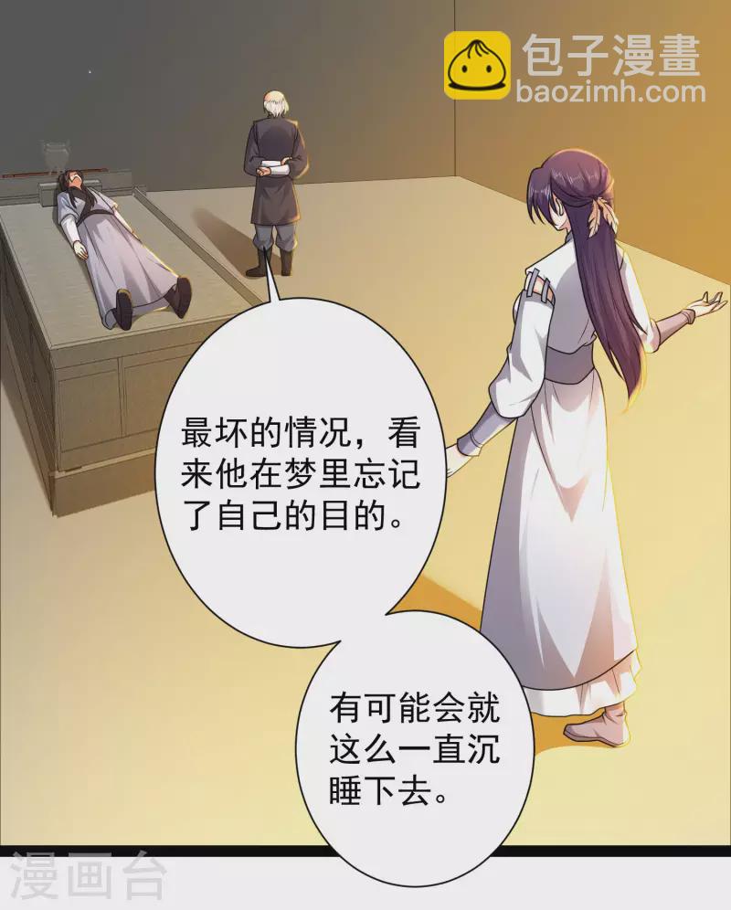 第60话 虚妄的空间寻回记忆-第66话