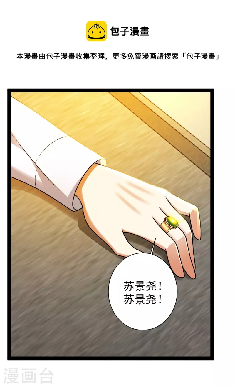 第60话 虚妄的空间寻回记忆-第66话