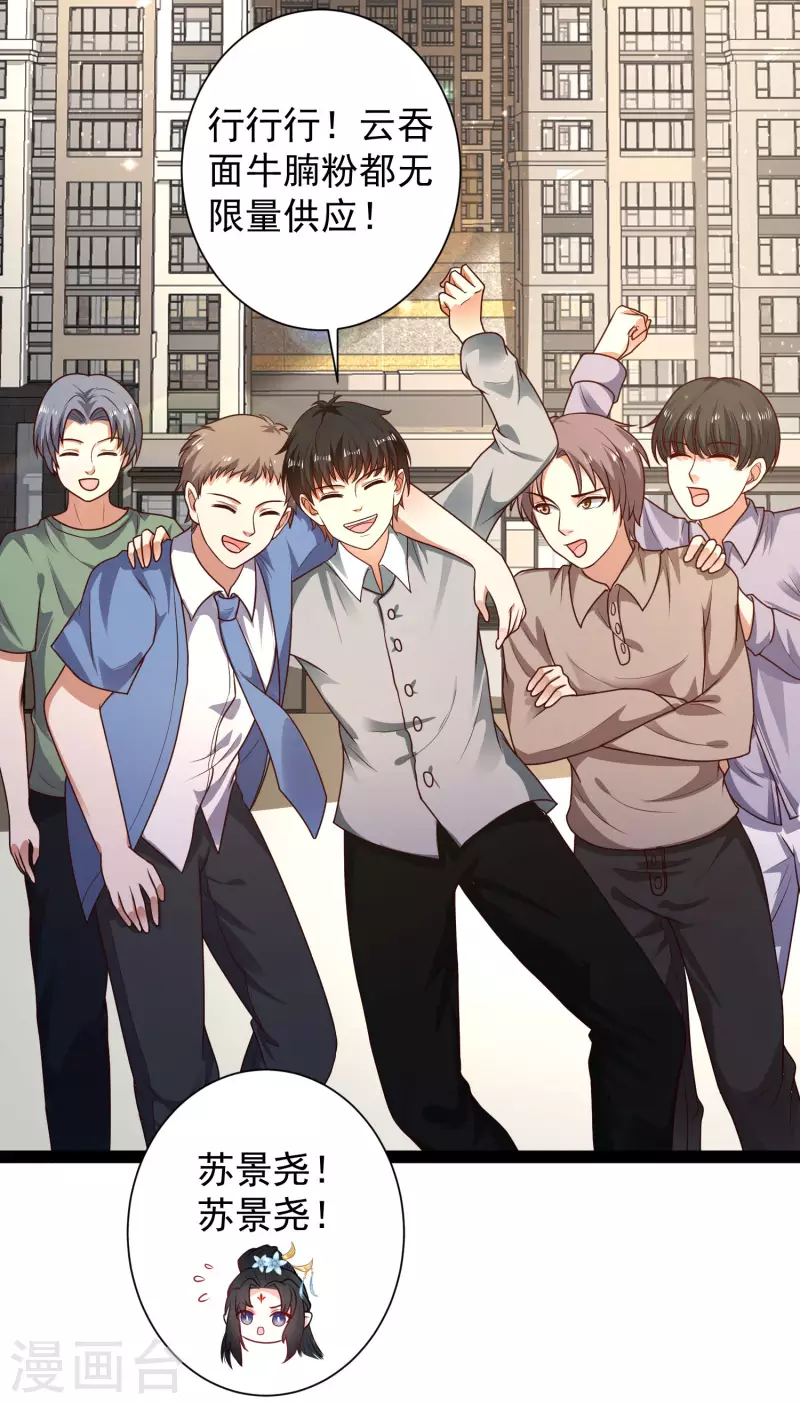 第60话 虚妄的空间寻回记忆-第66话