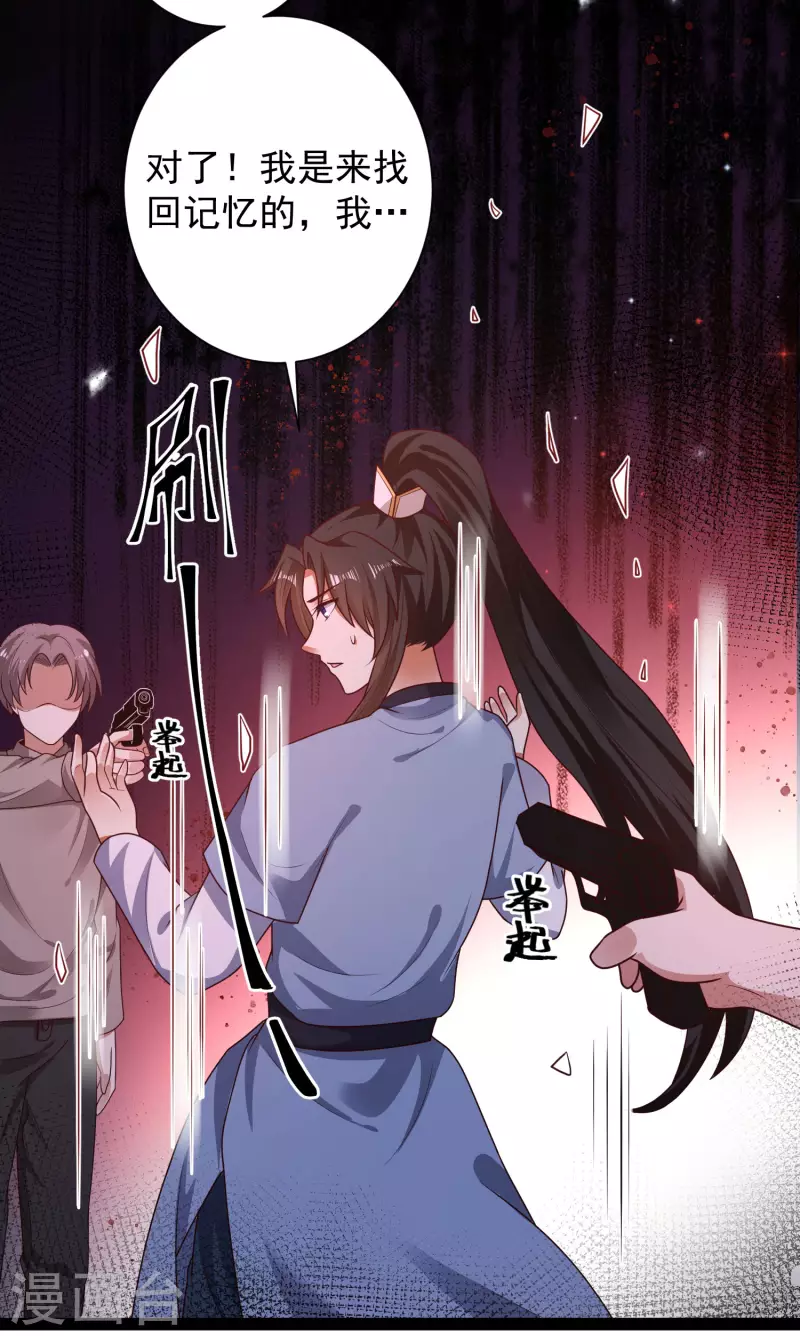 第60话 虚妄的空间寻回记忆-第66话