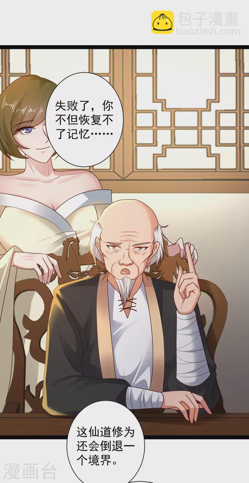 第60话 虚妄的空间寻回记忆-第66话