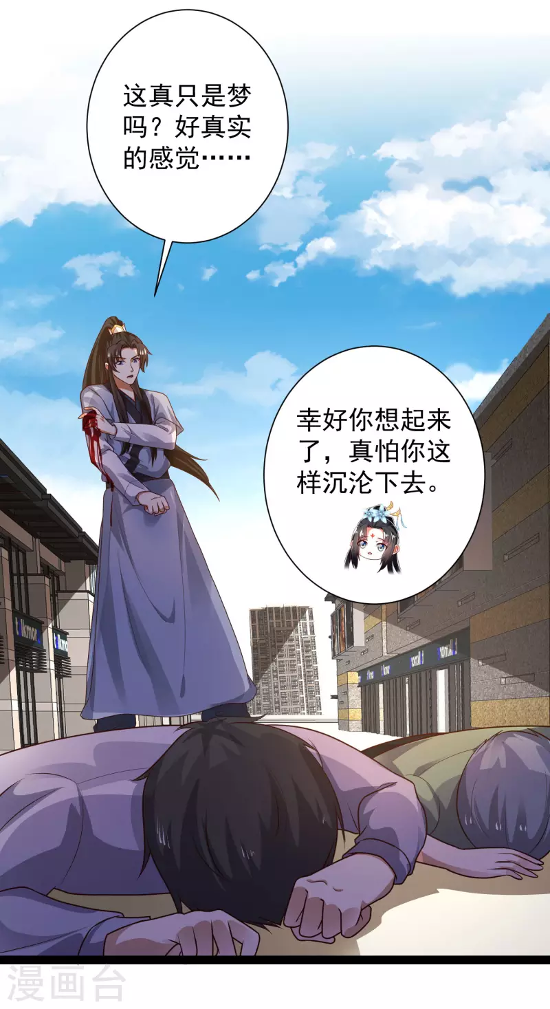 第60话 虚妄的空间寻回记忆-第66话