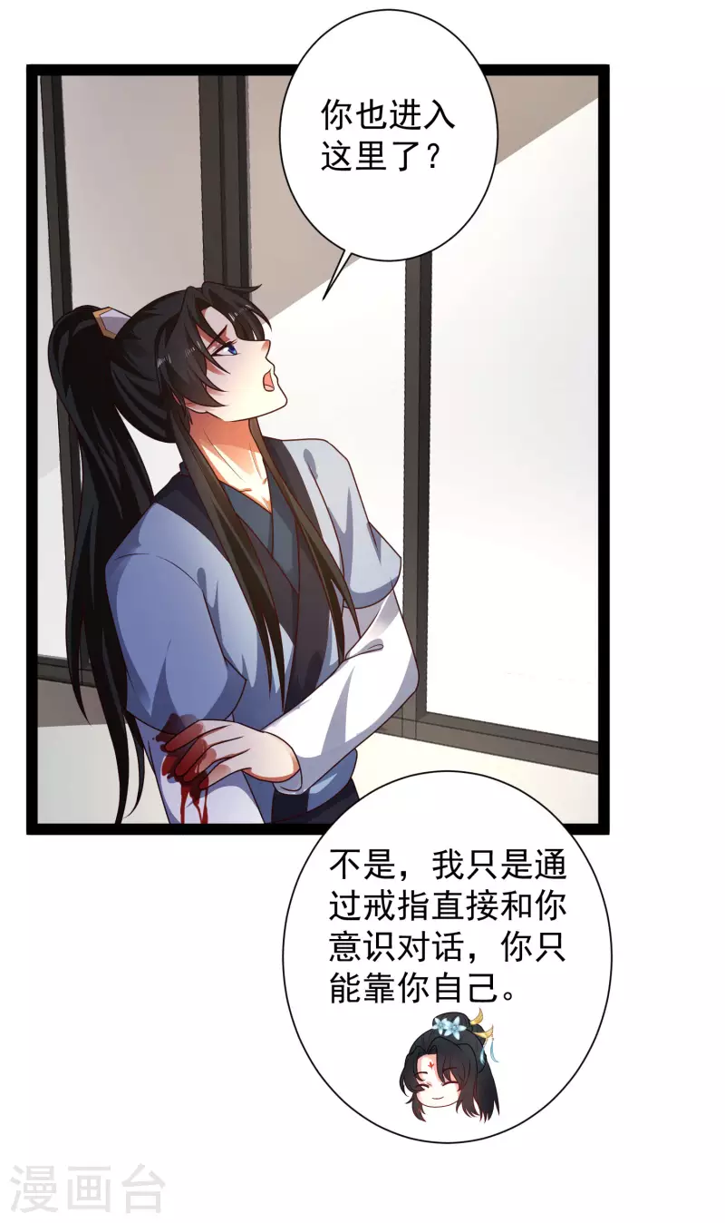 第60话 虚妄的空间寻回记忆-第66话