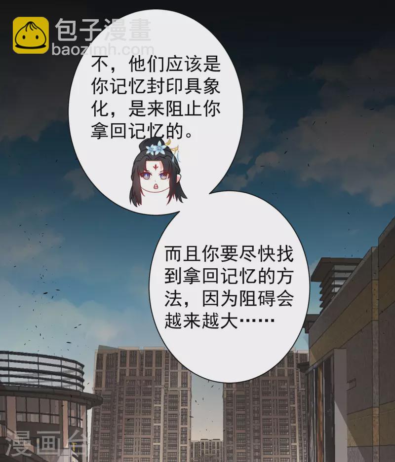 第60话 虚妄的空间寻回记忆-第66话