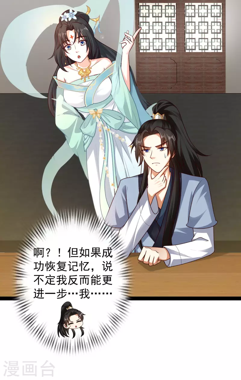第60话 虚妄的空间寻回记忆-第66话