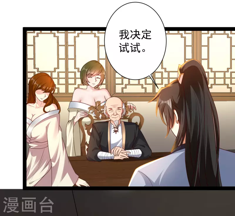 第60话 虚妄的空间寻回记忆-第66话