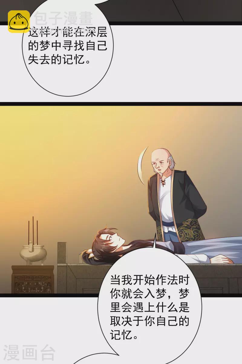 第60话 虚妄的空间寻回记忆-第66话