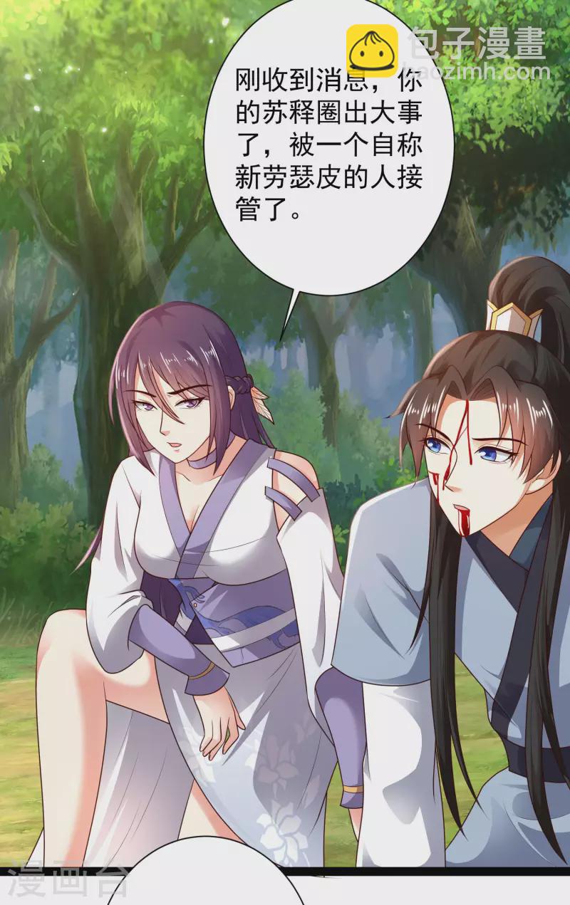 第62话 我是假的lsp？-第68话