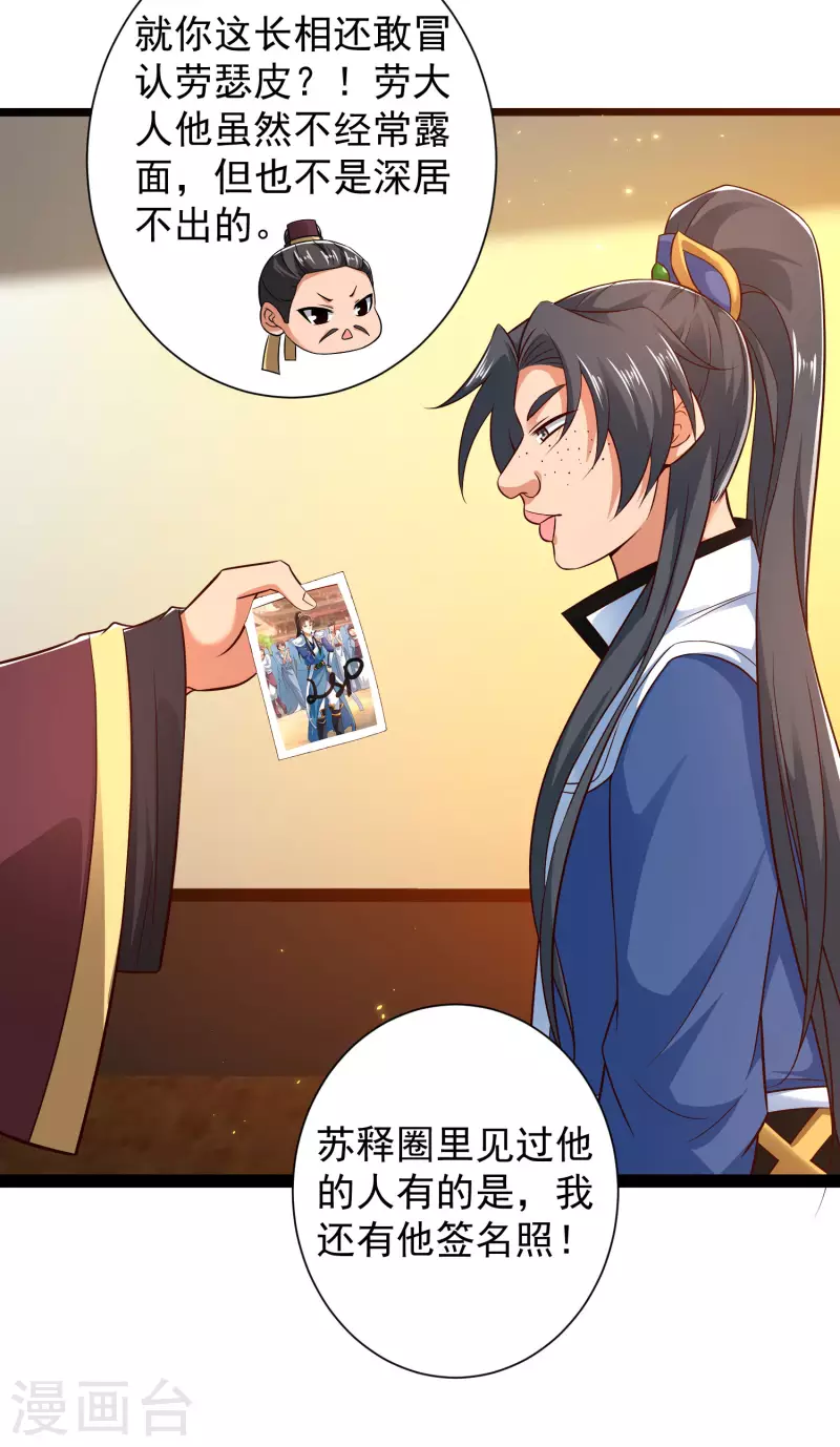 第64话 辣眼睛！-第70话