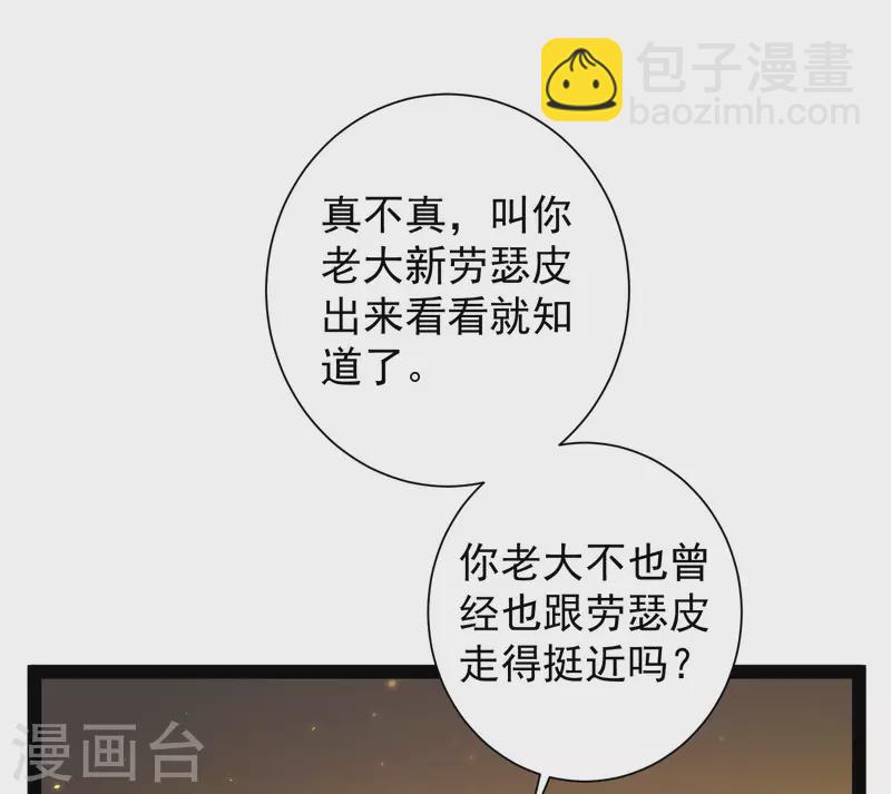 第64话 辣眼睛！-第70话