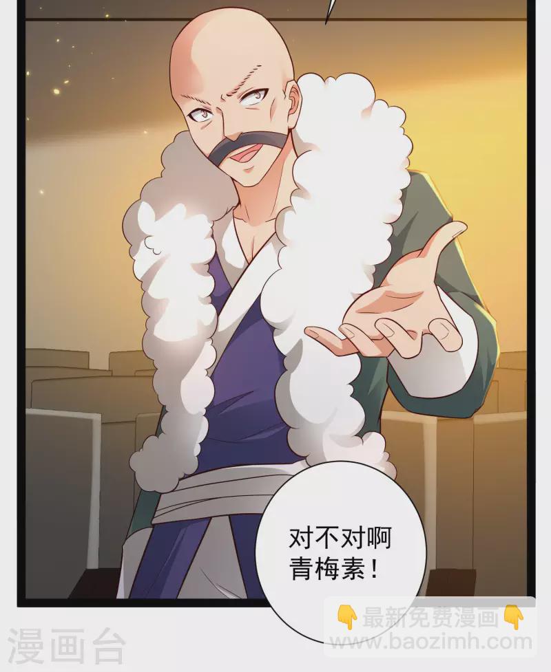 第64话 辣眼睛！-第70话