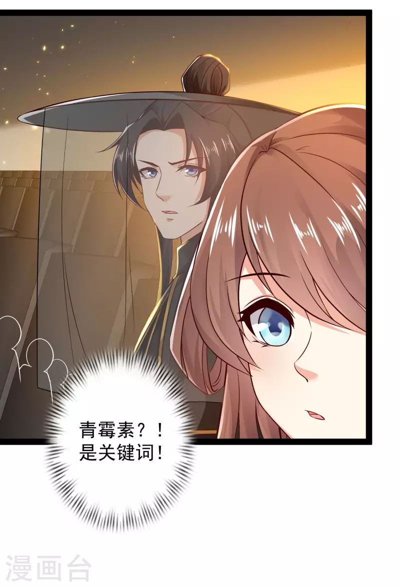 第64话 辣眼睛！-第70话