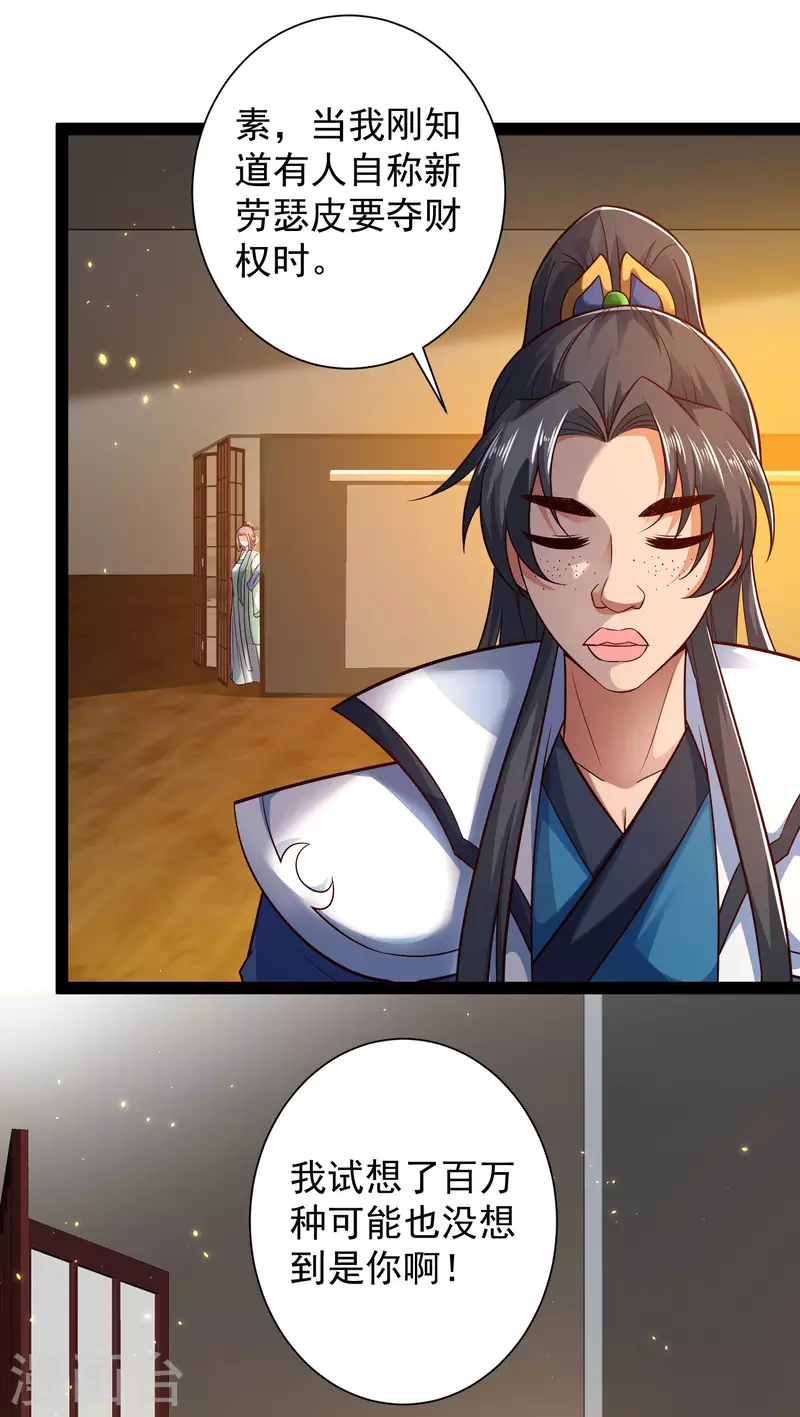 第64话 辣眼睛！-第70话