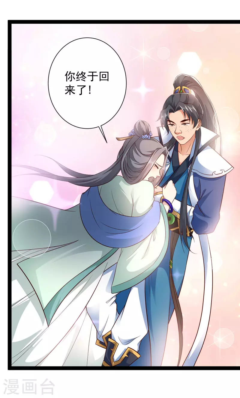 第64话 辣眼睛！-第70话