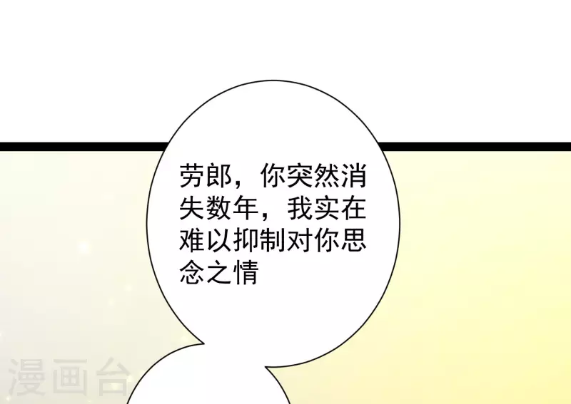 第64话 辣眼睛！-第70话