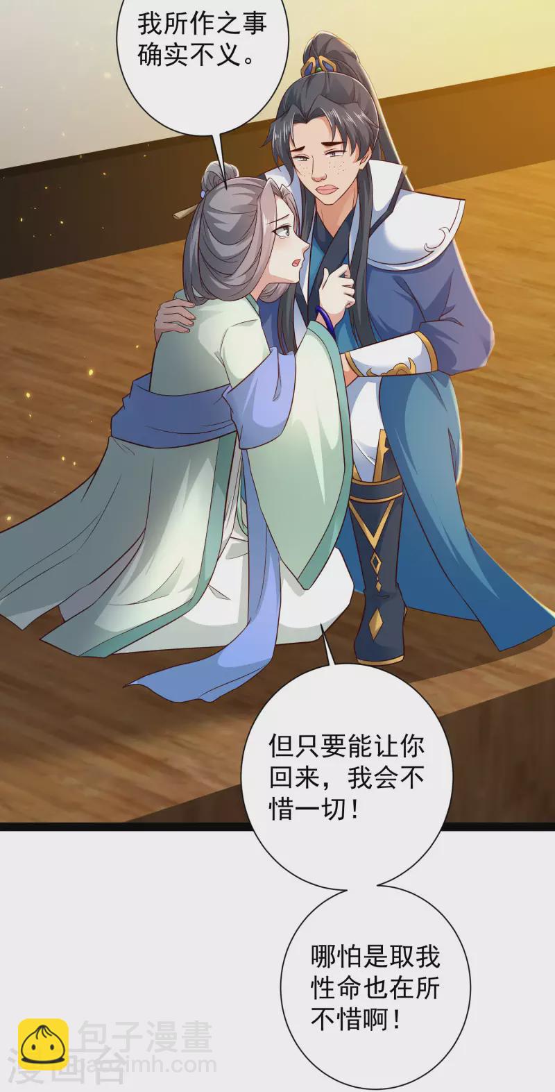 第64话 辣眼睛！-第70话