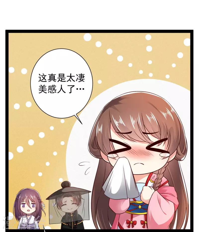 第64话 辣眼睛！-第70话