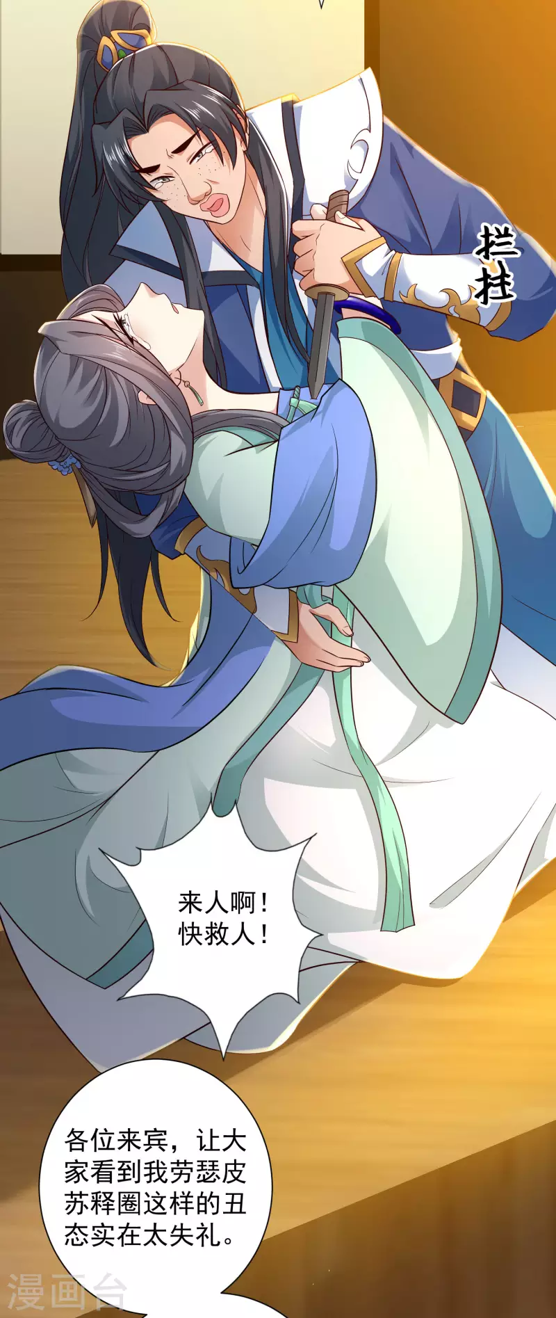 第64话 辣眼睛！-第70话