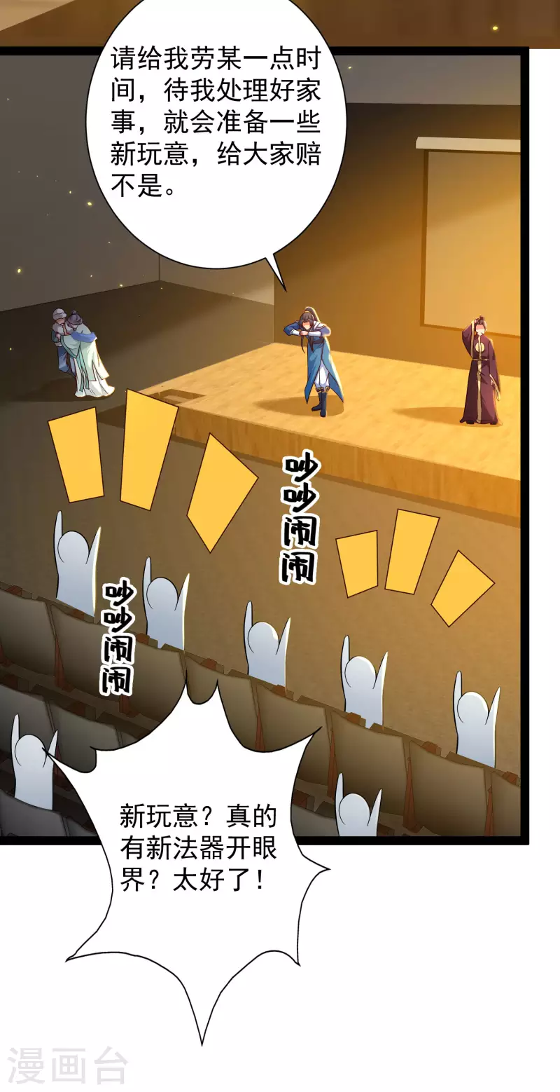 第64话 辣眼睛！-第70话