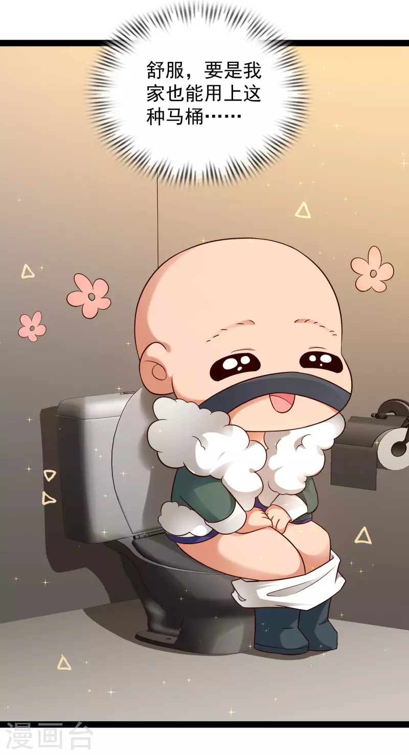 第64话 辣眼睛！-第70话